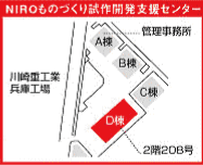 神戸リエゾン・ラボ NIRO分室