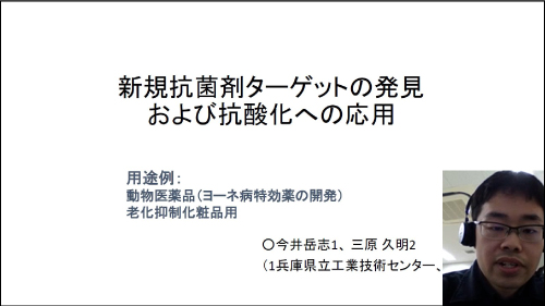 工業技術センター 今井氏