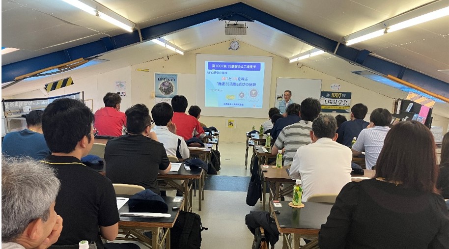 ３S工場見学会＆３S講習の様子