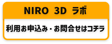 お申込み・お問合せ