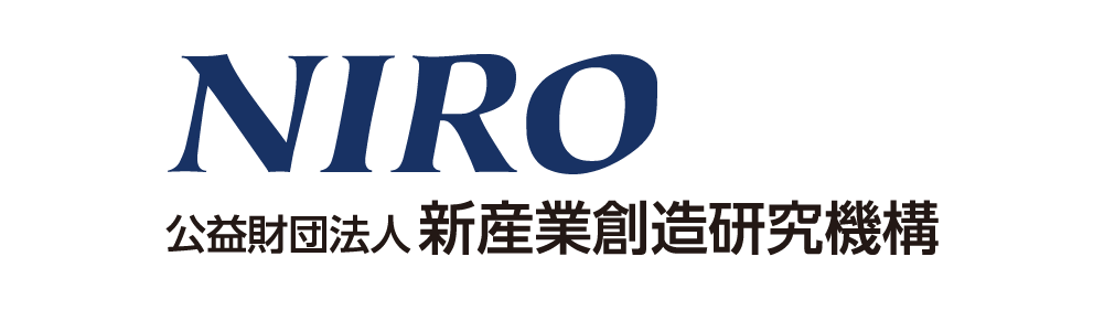 NIRO 公益財団法人 新産業創造研究機構