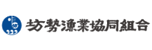 坊勢漁協協同組合ホームページ