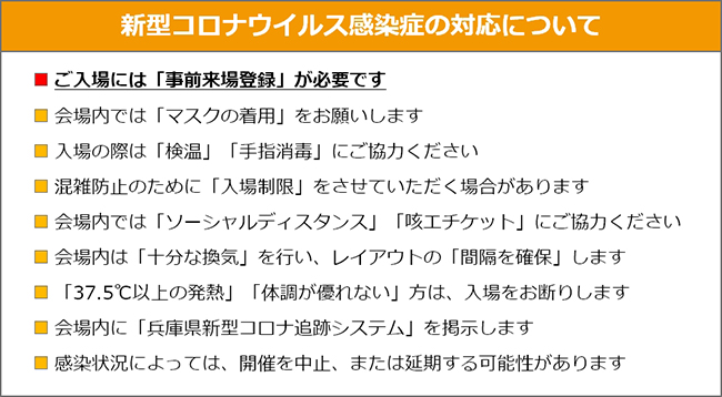 大切なおしらせ