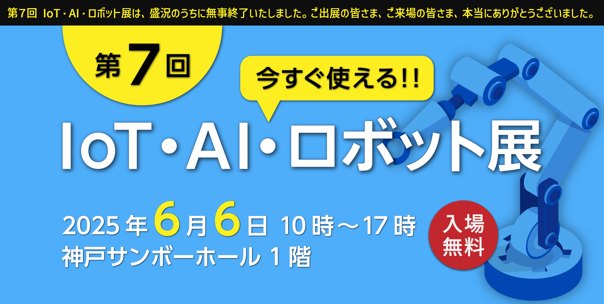 メインビジュアル