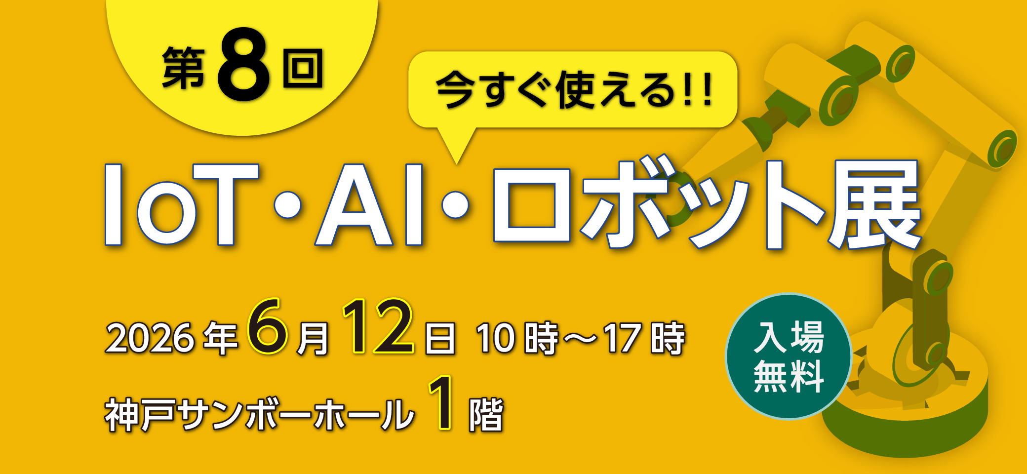 メインビジュアル