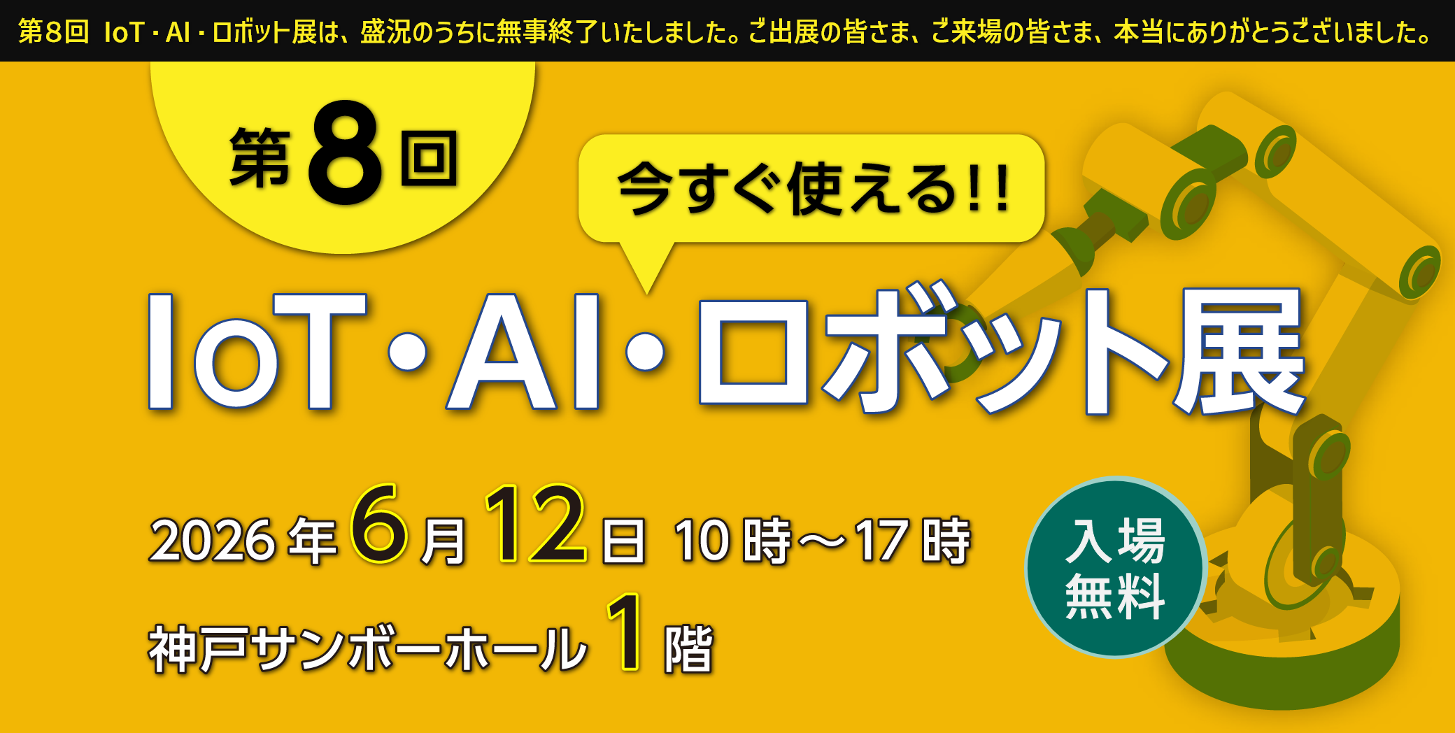 メインビジュアル