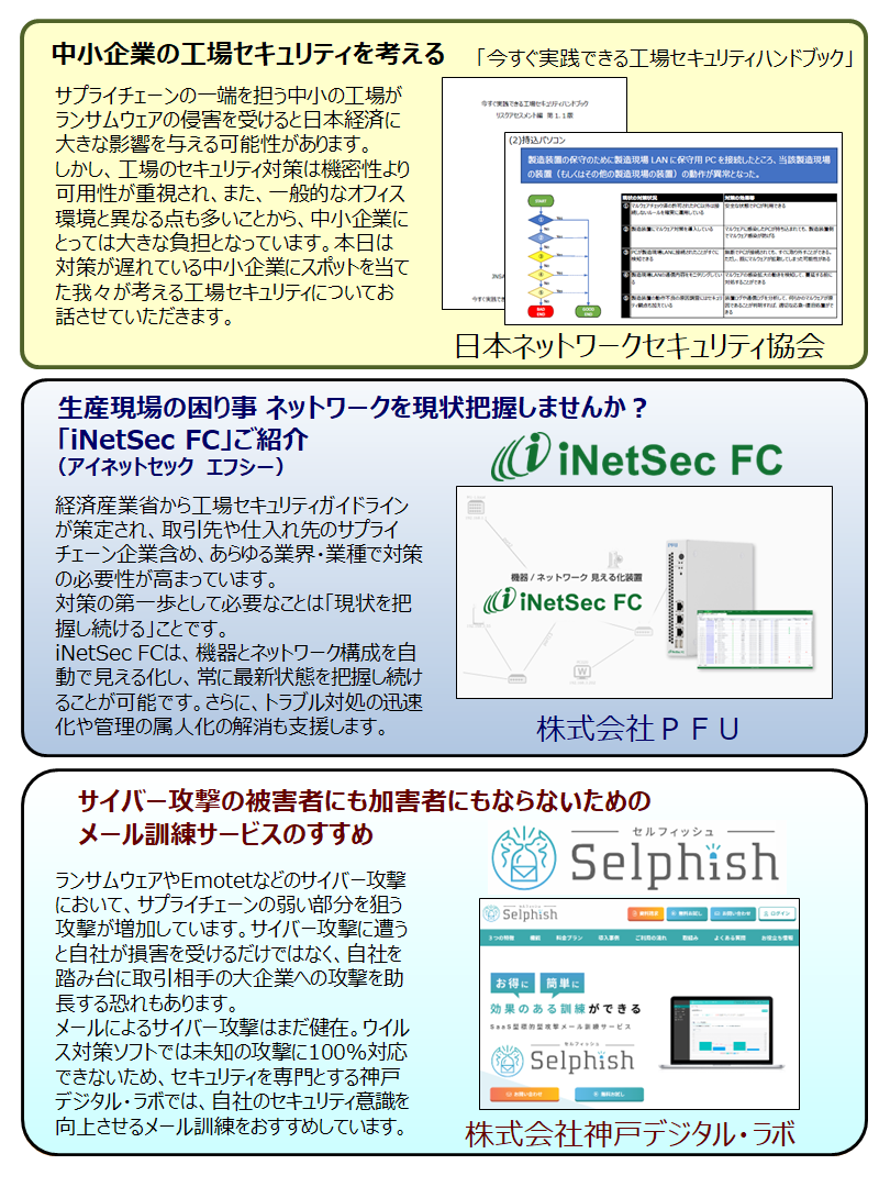 セミナー概要