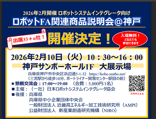 関連商品説明会