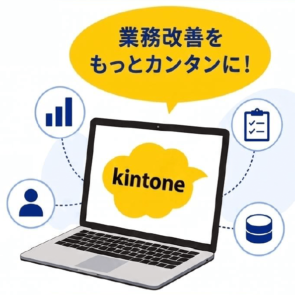 ノーコードセミナー